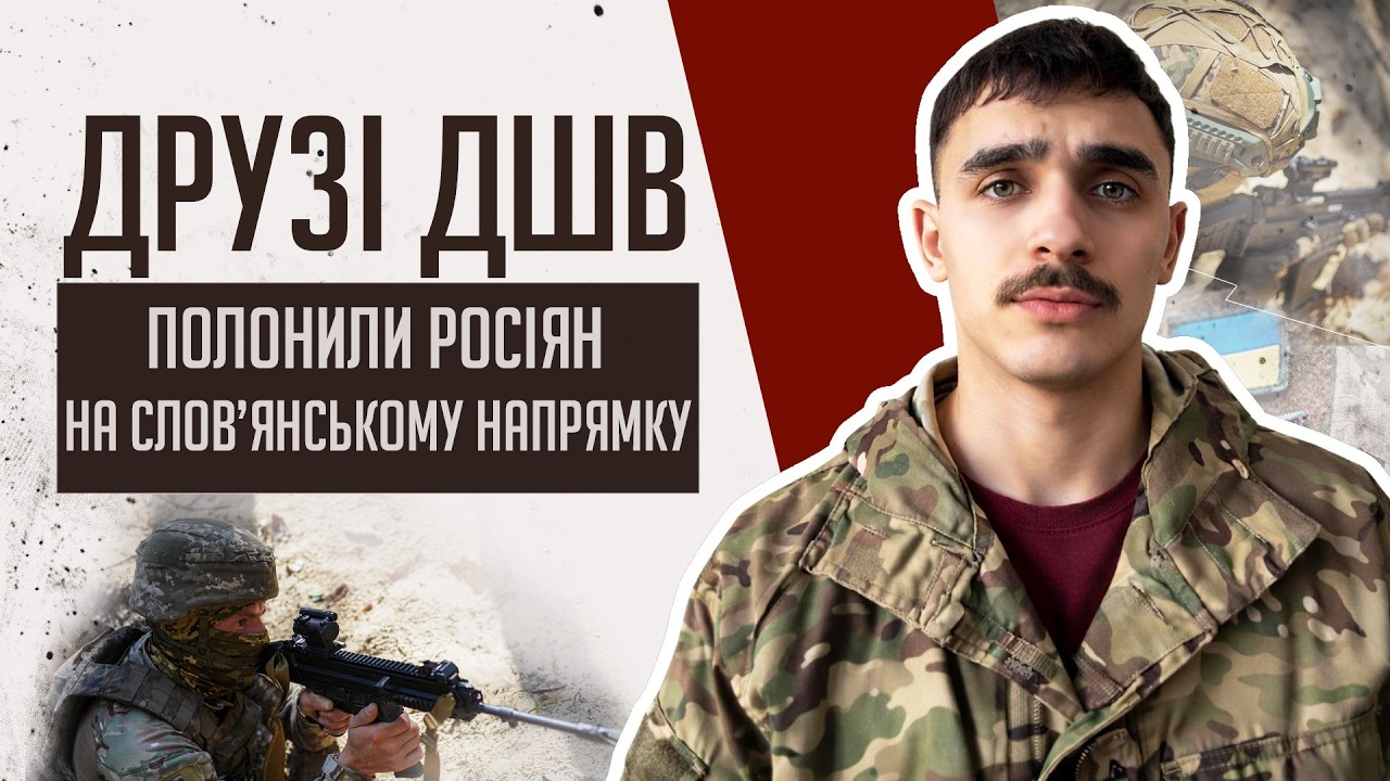 🚨 Понад ДЕСЯТОК полонених за місяць! 81ОАБр ЗРИВАЄ наступ росіян на ДОНЕЧЧИНІ під роєм ДРОНІВ!