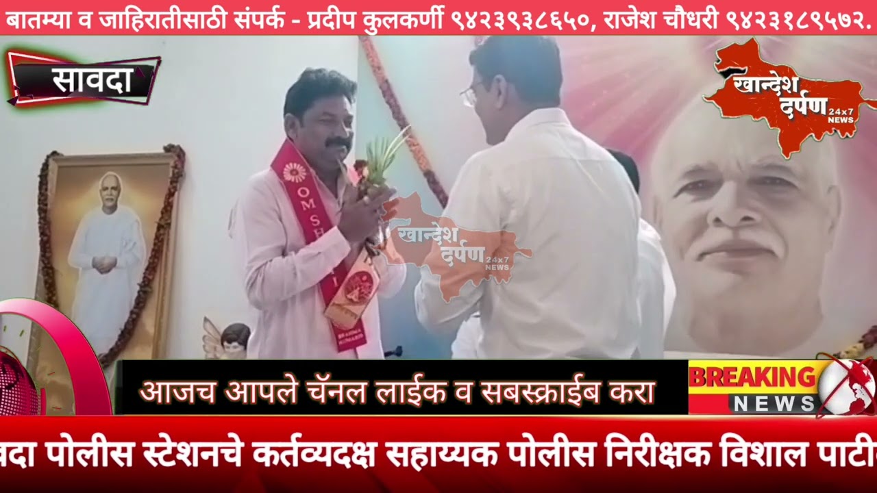 सावदा प्रजापीता ब्राम्हकुमारी ईश्वरीय विद्यालय येथे आज  ब्रह्मा बाबा यांचा 57 वा स्मृति दिवस साजरा