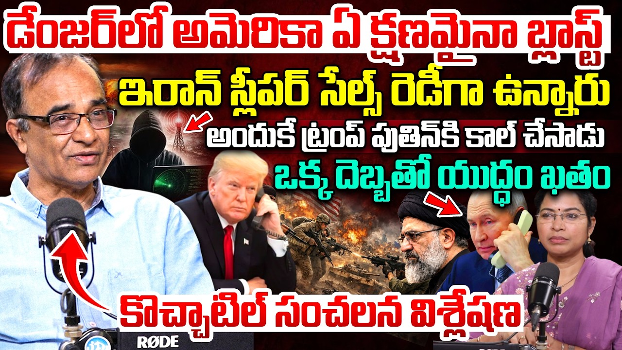 Suresh Kochattil Detailed Explanation On Iran Sleeper Cells in America| Trump Call To Putin |US-Iran