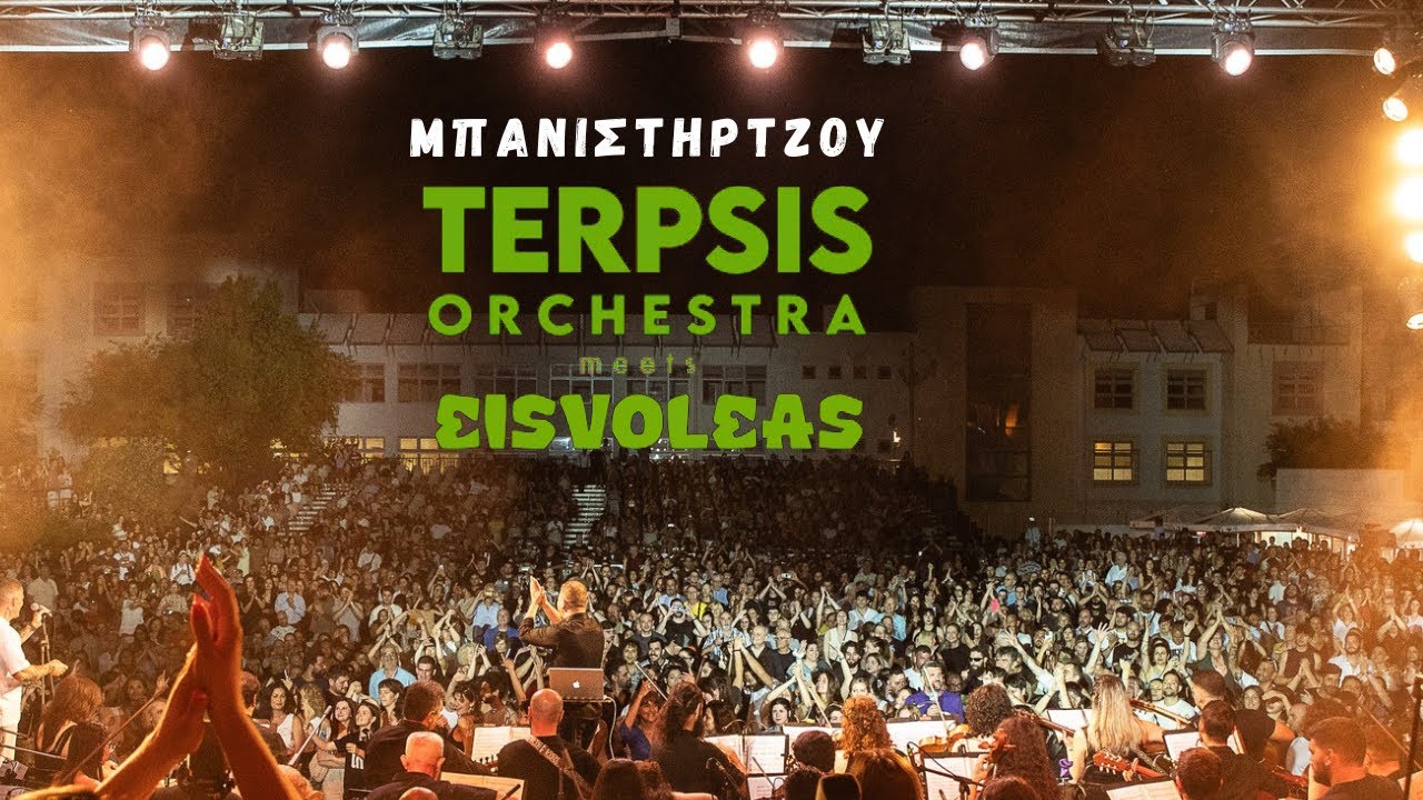 Μπανιστηρτζού _ Terpsis Orchestra meets Eisvoleas_ Μονή Λαζαριστών