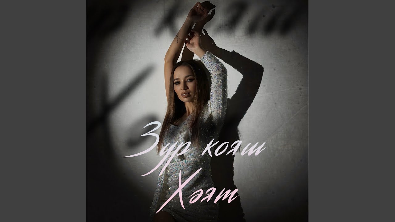 Зур кояш