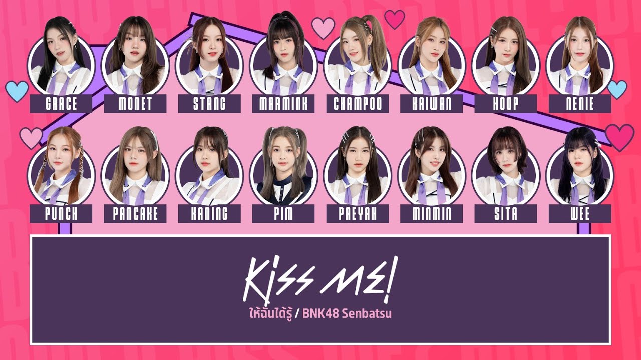 BNK48 – Kiss Me! (ให้ฉันได้รู้) [Color Coded Lyrics TH/RM/EN]
