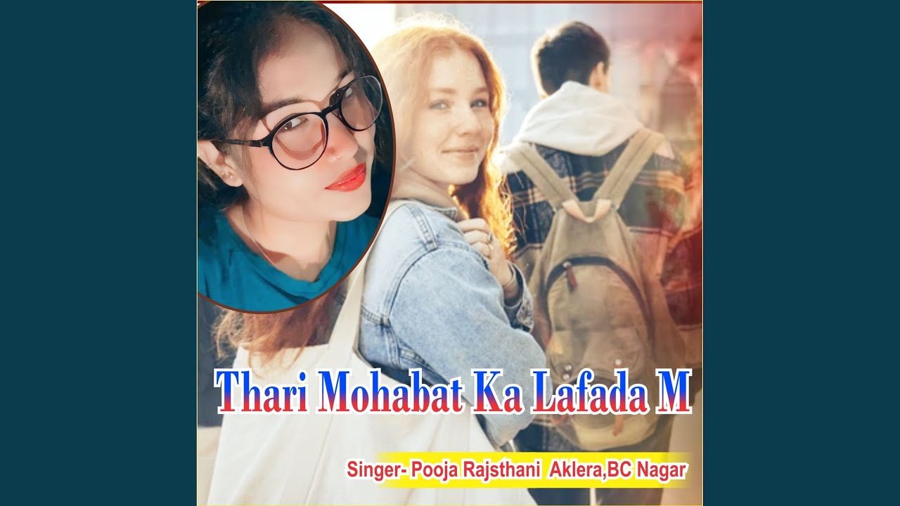 Thari Mohabat Ka Lafada M