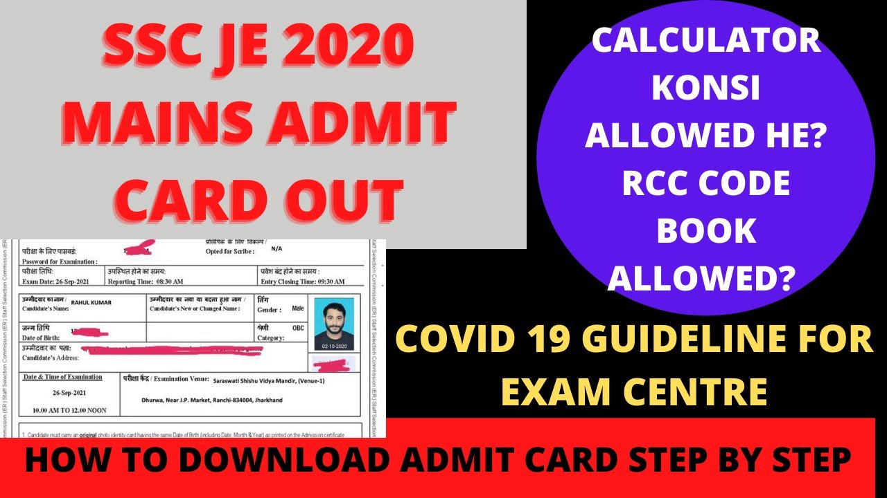 SSC JE 2020 MAINS ADMIT CARD OUT. SSC JE 2020 TIER 2 ADMIT CARD. #SSCJE2020MAINS