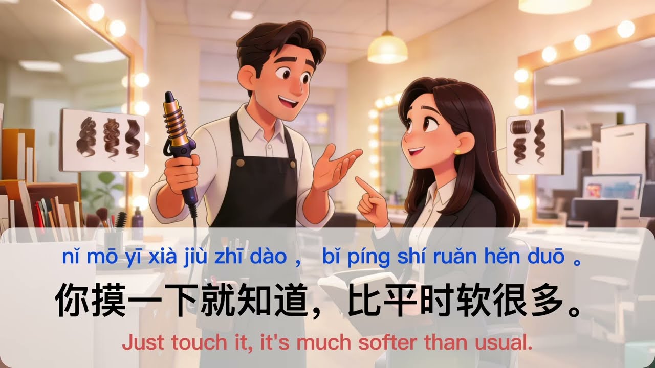 Chinese daily conversation Haircut with 3 subtitle regular speed loop3 5.1-10