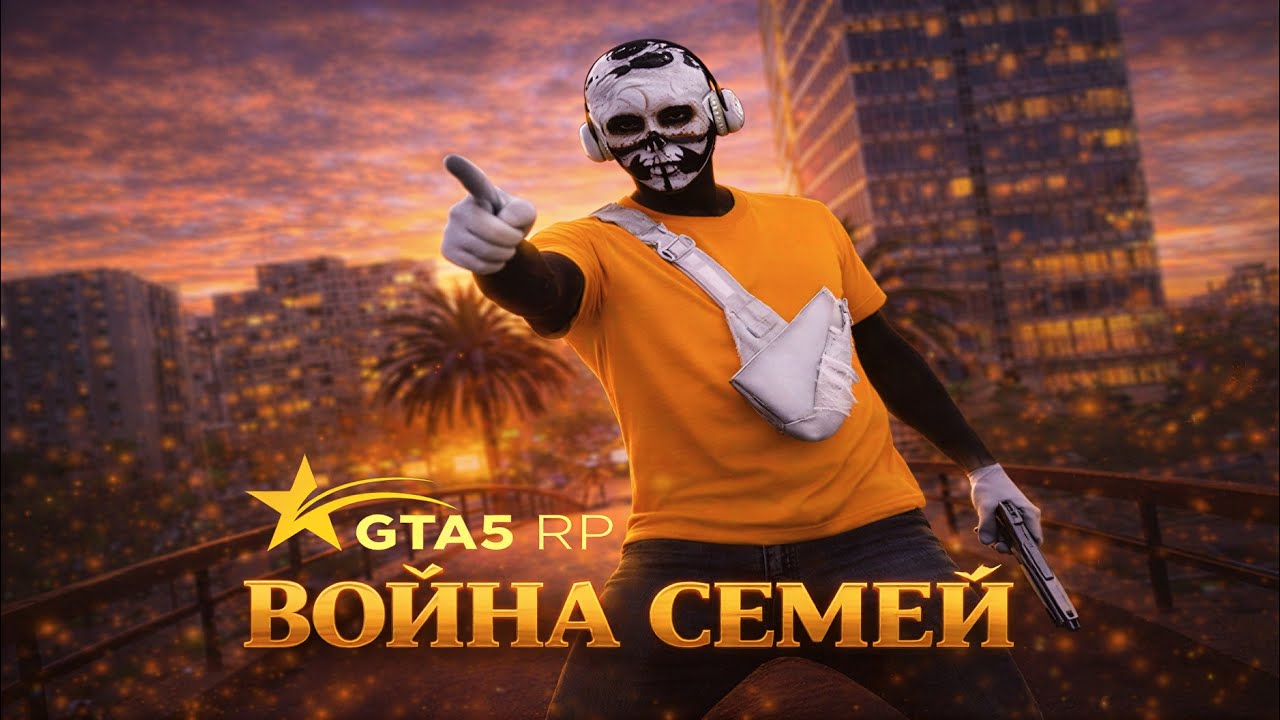 даю -43 своим чтобы противники боялись // best redux on  @GTA5RP  vzp