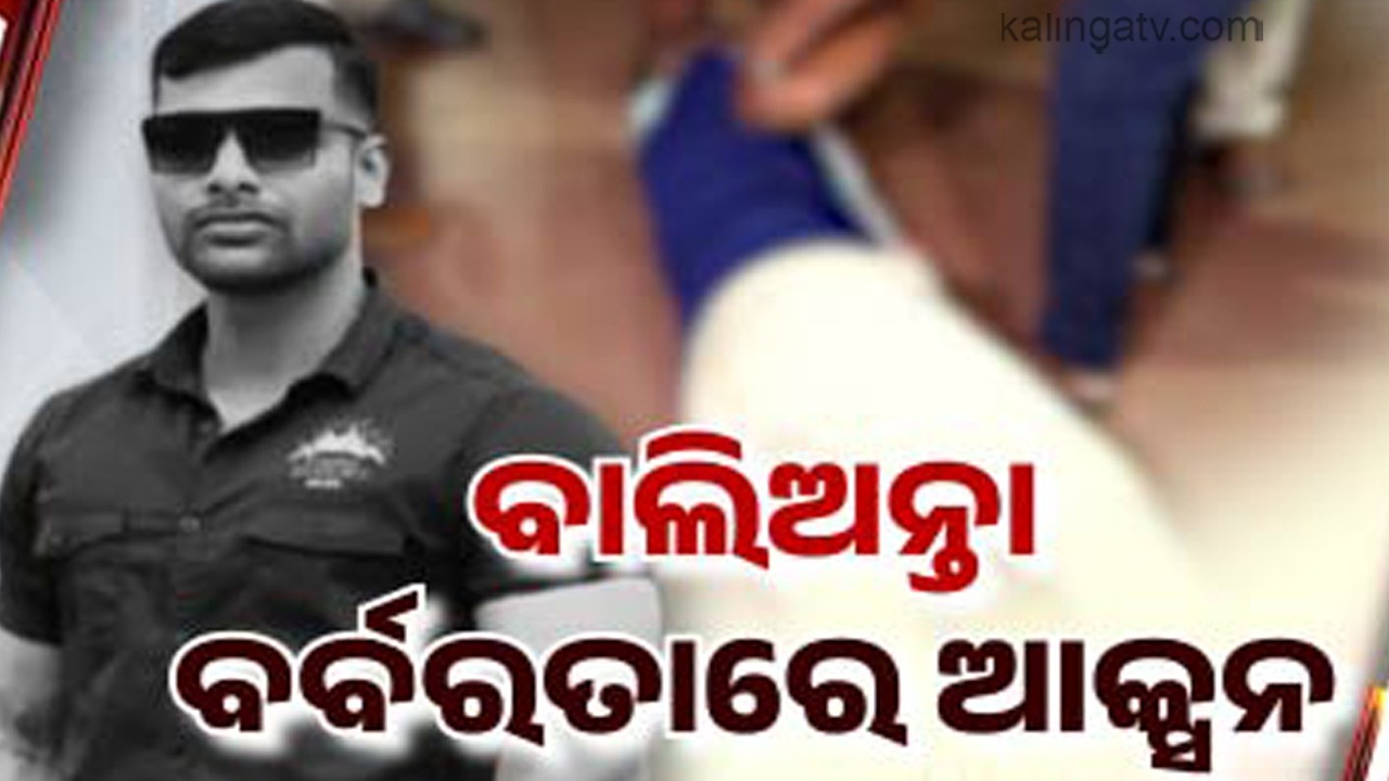 Odisha: 4 cops suspended in mob lynching case as Crime Branch begins probe || Kalinga TV