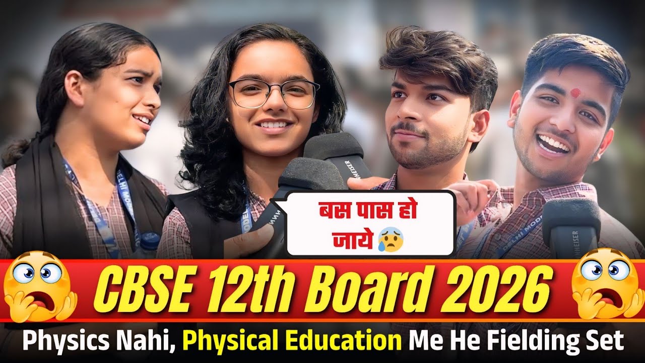 CBSE 12th Board 2026 | Physics Nahi,Physical Education Me He Fielding Set #cbseboard2026 #cbse12th