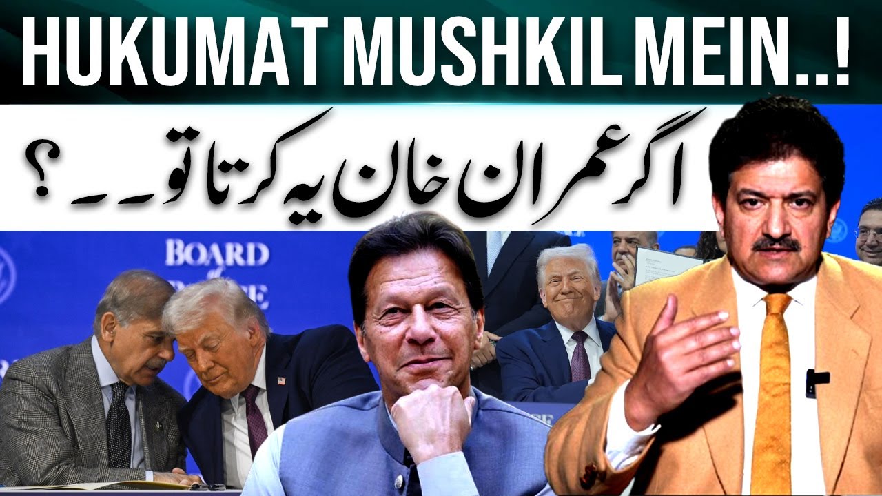What if Imran Khan became the part of Peace Board? - Govt in trouble? | Hamid Mir - Siyasi Tabsara