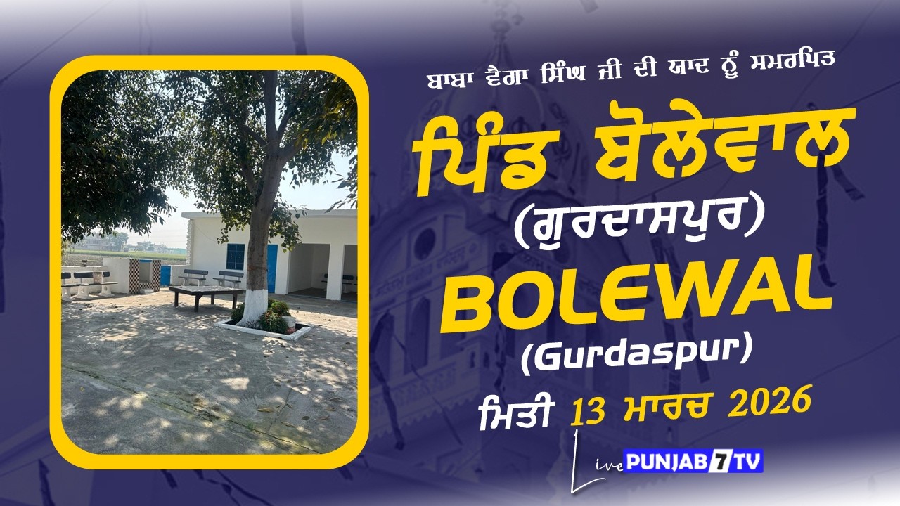 🔴[LIVE] Bolewal (Gurdaspur) Slana Jod Mela 13 Mar 2026 #punjab7tvgurbani