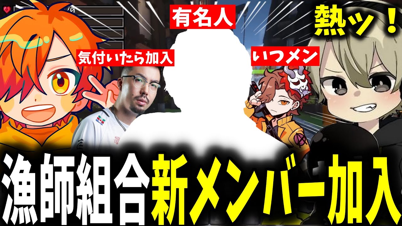 【面白まとめ】たまたま道端で会った有名人を加入させる漁師組合が面白過ぎたｗ【ととみっくす/ぺいんと/nqrse/らっだぁ/うるか/ありさか/VCR/切り抜き】