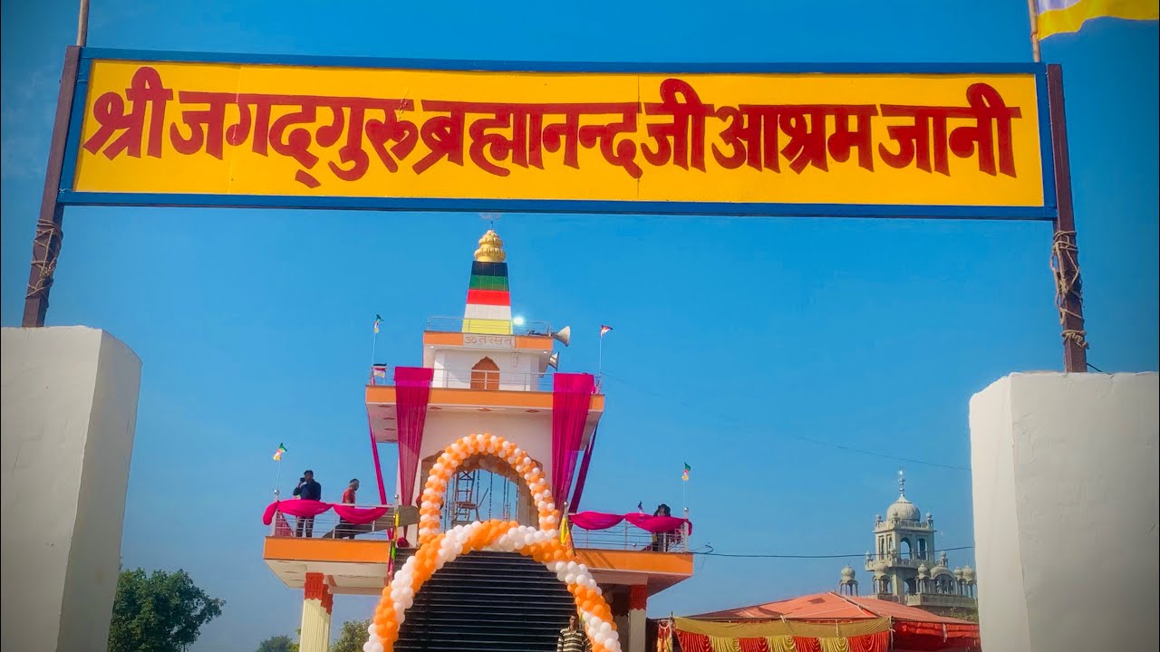 || प्रतिमा स्थापना गांव जानी (करनाल)|| 30 November 2025 || Guru Brahmanand Aashram Jani Part - 01 ||