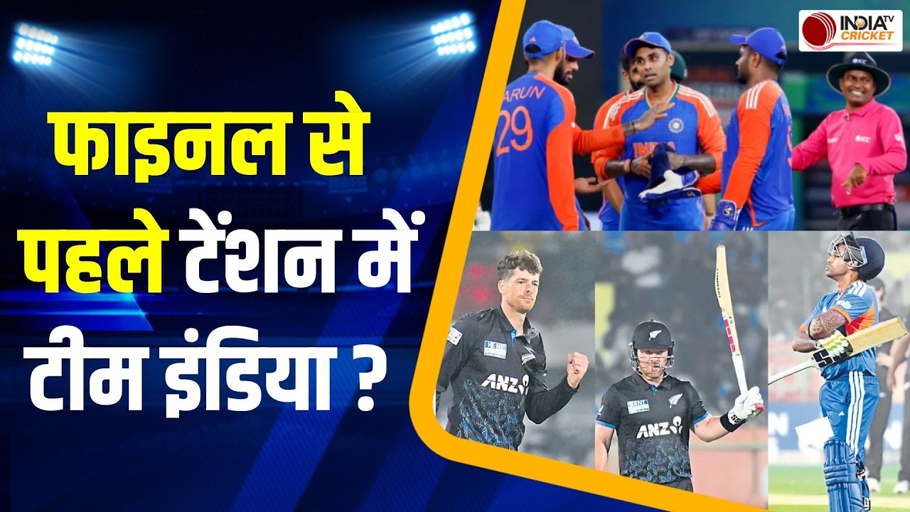 IND vs ENG Semifinal Highlights: फाइनल मुकाबले से पहले गेंदबाजों ने बढ़ाई टीम इंडिया की टेंशन ?