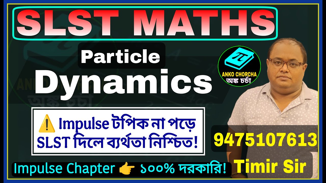 SLST 2025 এর জন্য IMPULSE 💥 এক্সামে আসবেই | Timir Sir&rsquo;s Special Class | Particle Dynamics