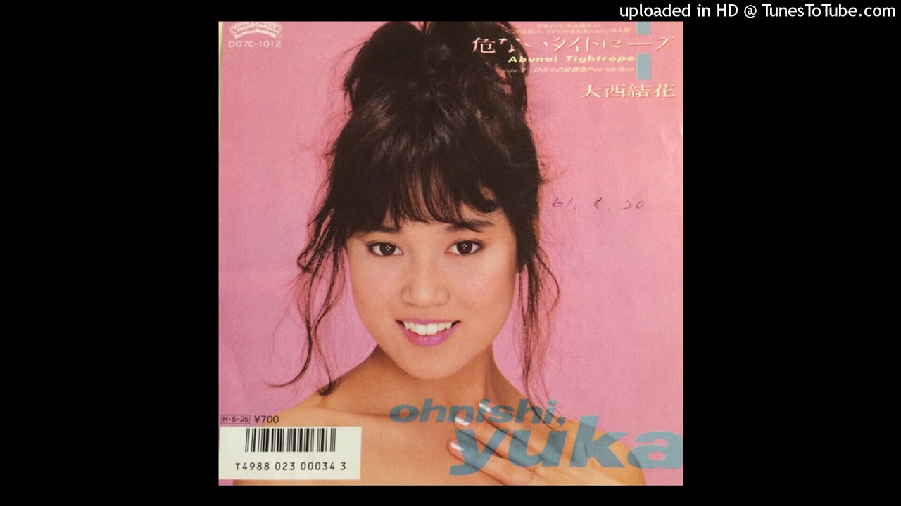 大西結花 - 危ないタイトロープ (1986)