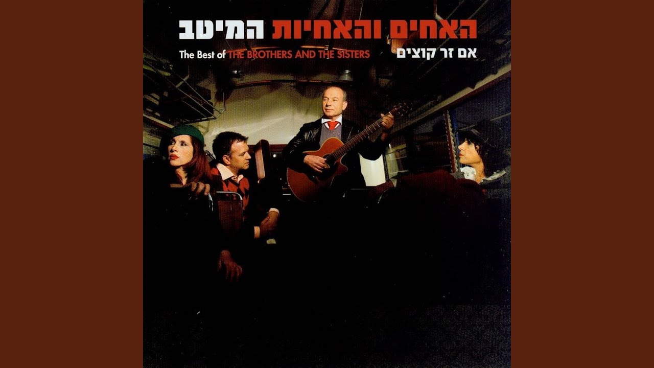 אם העולם