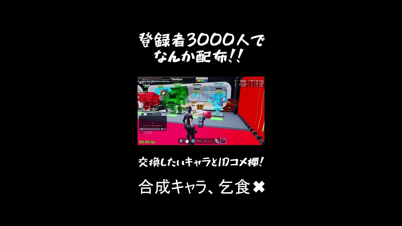 ブレインロット交換！