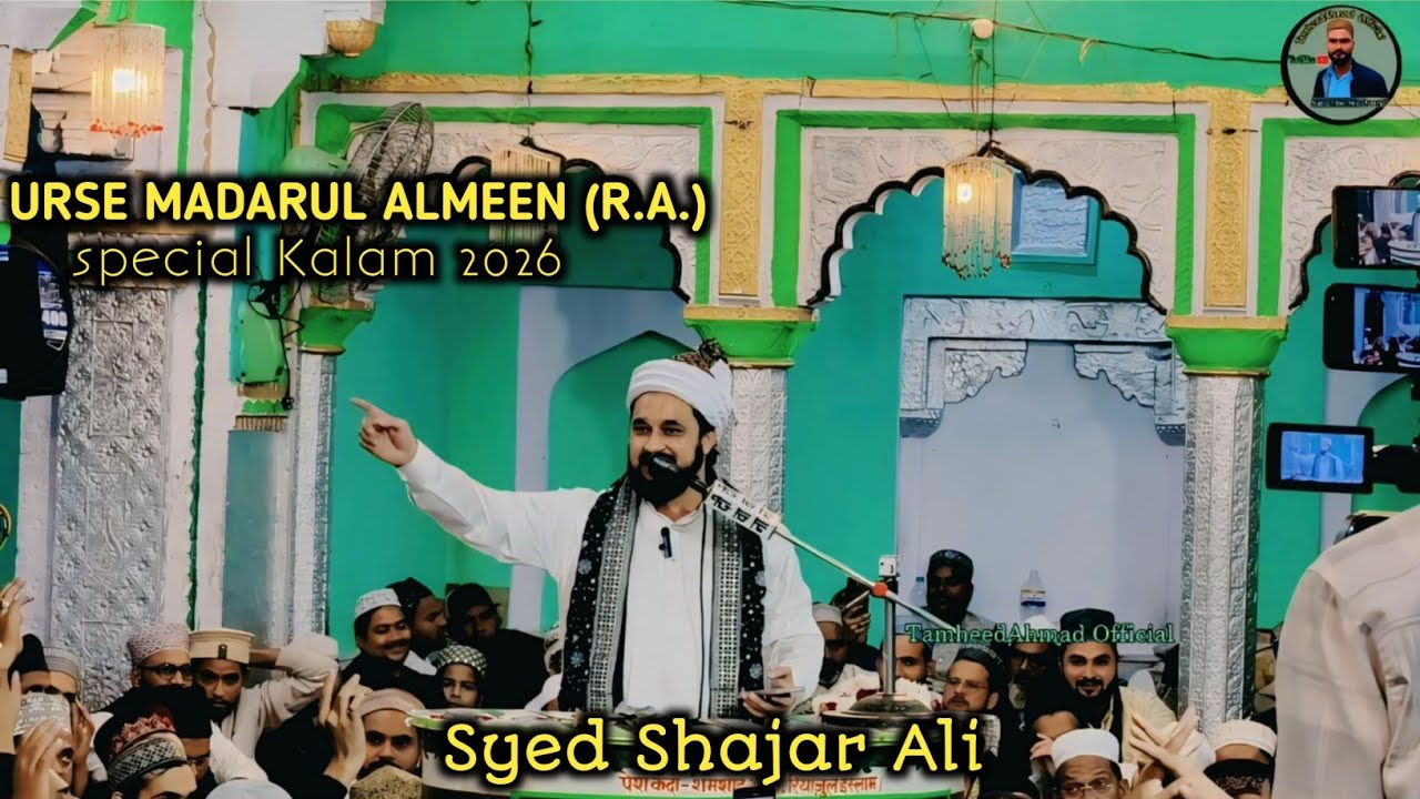 आए जहां में प्यारे मोहम्मद Syed Shajar Ali New naat 2026 urse Madarul Almeen letest kalam 2026 