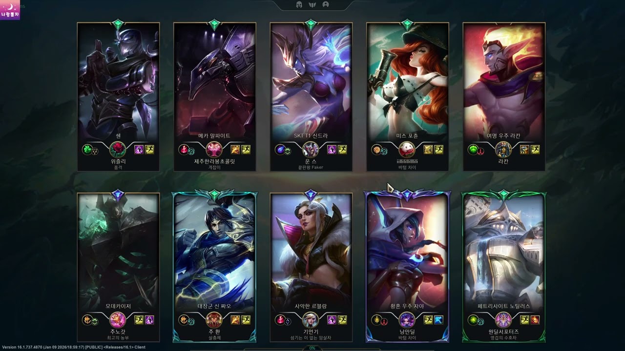 [2026_1월 리그전] 06_아르르르르르바코드팀 vs 먼기갓의낭만주환팀 2세트