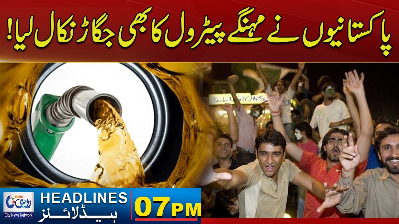 Pakistani People Have Found An Alternative Of Expensive Petrol | 07pm News Headlines | 11 March 2026