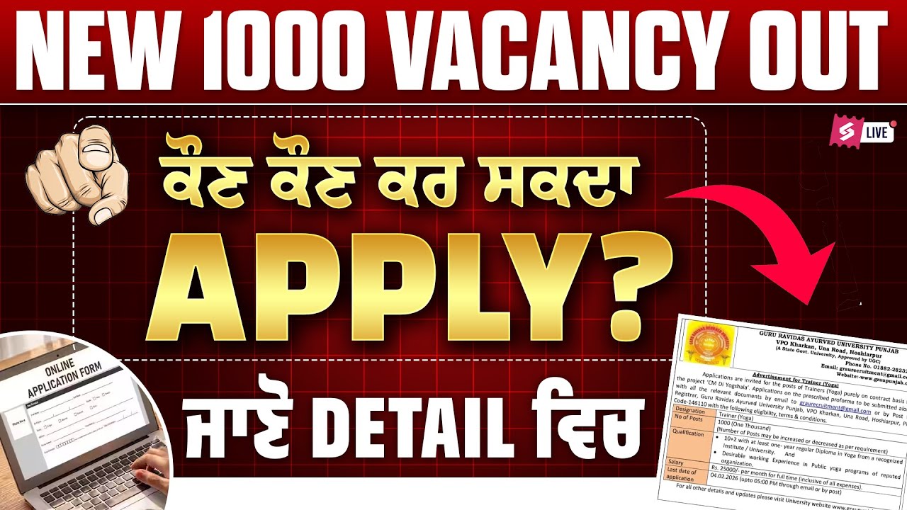 Punjab Govt Jobs 2026 | Upcoming Punjab Govt Jobs 2026 | ਕੌਣ ਕੌਣ ਕਰ ਸਕਦਾ Apply ? ਜਾਣੋ Detail ਵਿਚ
