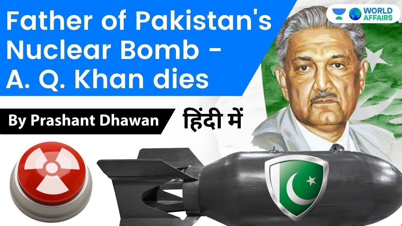 Father of Pakistan’s Nuclear Bomb  A Q Khan Passes Away in Islamabad | Current Affairs