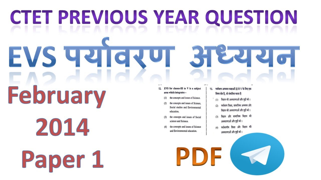 EVS  February  2014 question paper ctet || ctet previous year question paper evs
