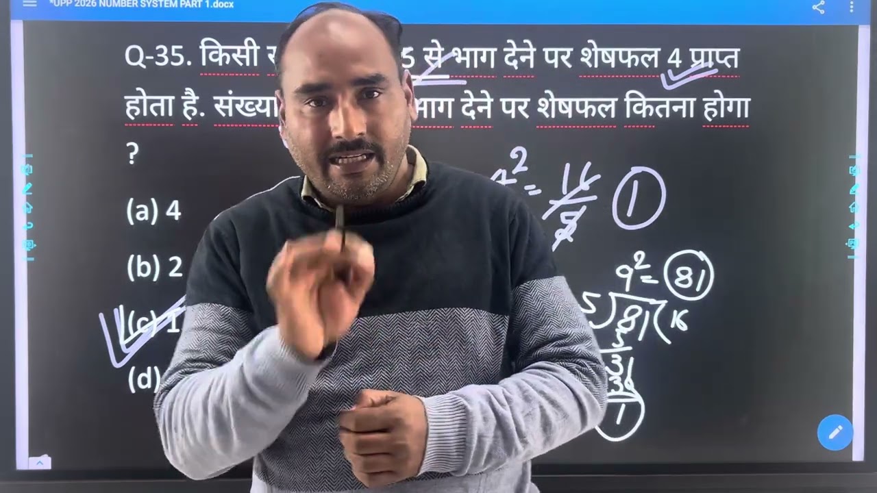 UP Police 2026 | UP Constable Maths Classes | धुआंधार Batch | Number System(संख्या पद्दति) | Day-5