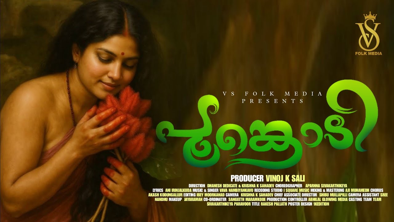 Enne Mathram Nee Maranno | എന്നെ മാത്രം നീ  മറന്നോ | Poonkodi Album | Vava NambyanKavu | Vinoj Sali