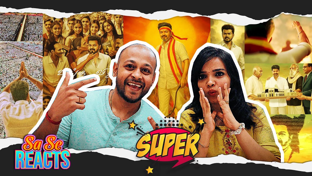 LION🦁Ungal Vijay REACTION | TVK | Thalapathy Vijay | Thaman S | SaSe Reacts