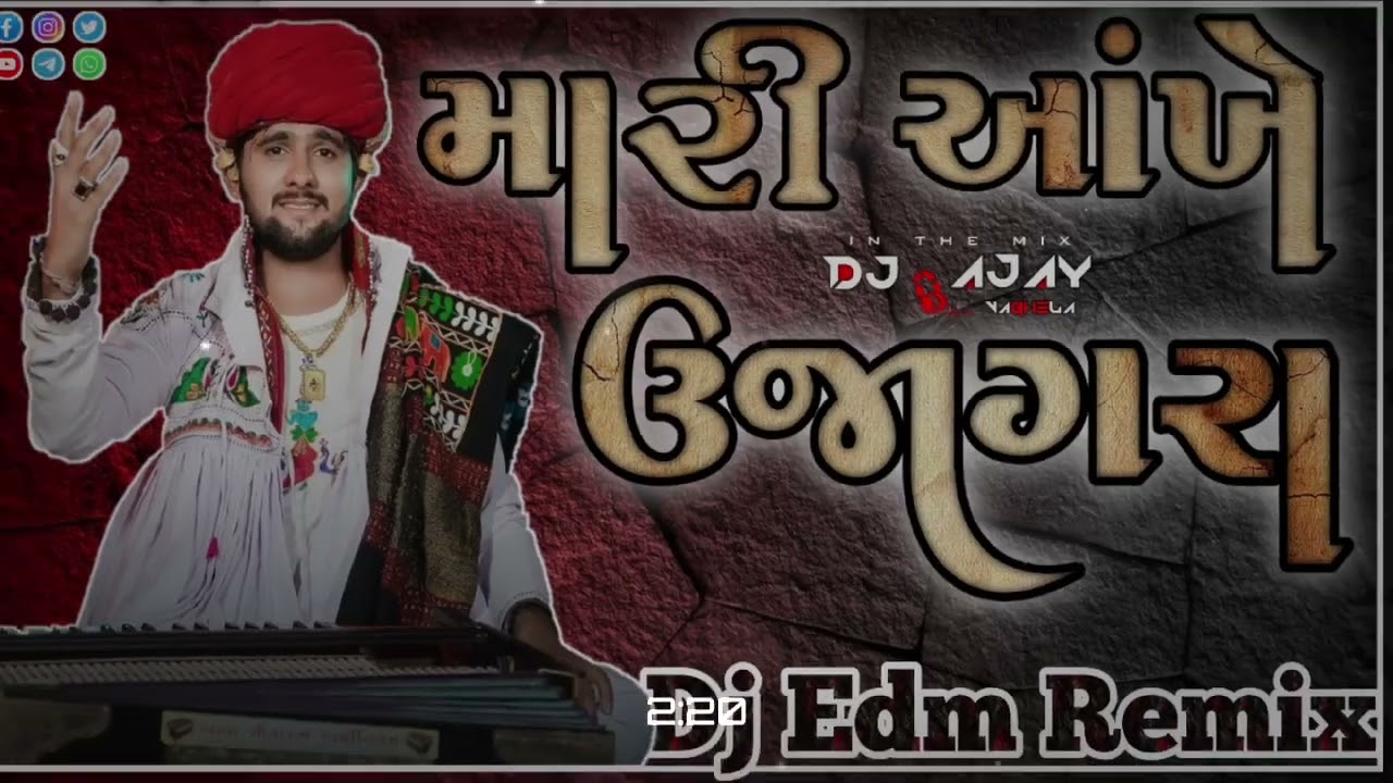 MARI AANKHE UJAGRA| GOPAL BHARWAD| DJ EDM SONG 2024 | RIMIX BY DJ AJAY VAGHELA