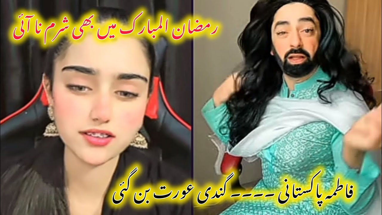 Fatima Pakistani tiktok live @Pakistanifatima @Pakistanifamilyvlog