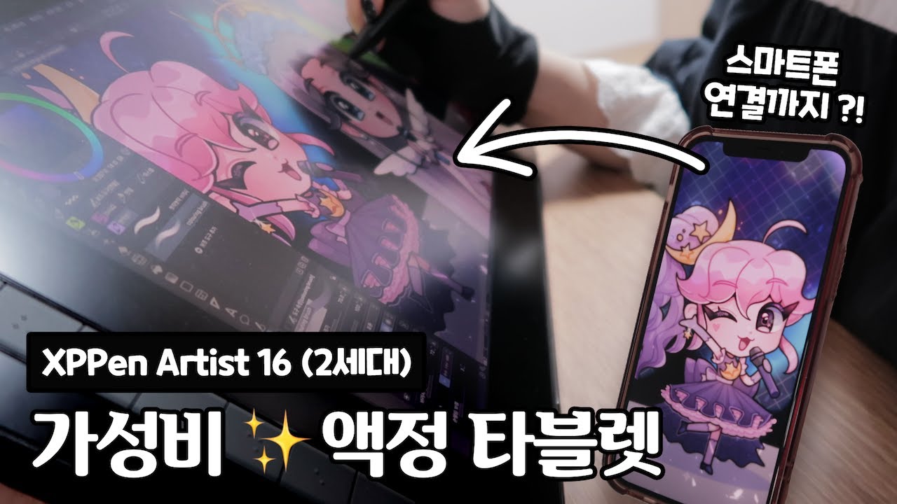 찐 가성비 액정 타블렛 ✨ 솔직한 단점 & 사용 꿀팁