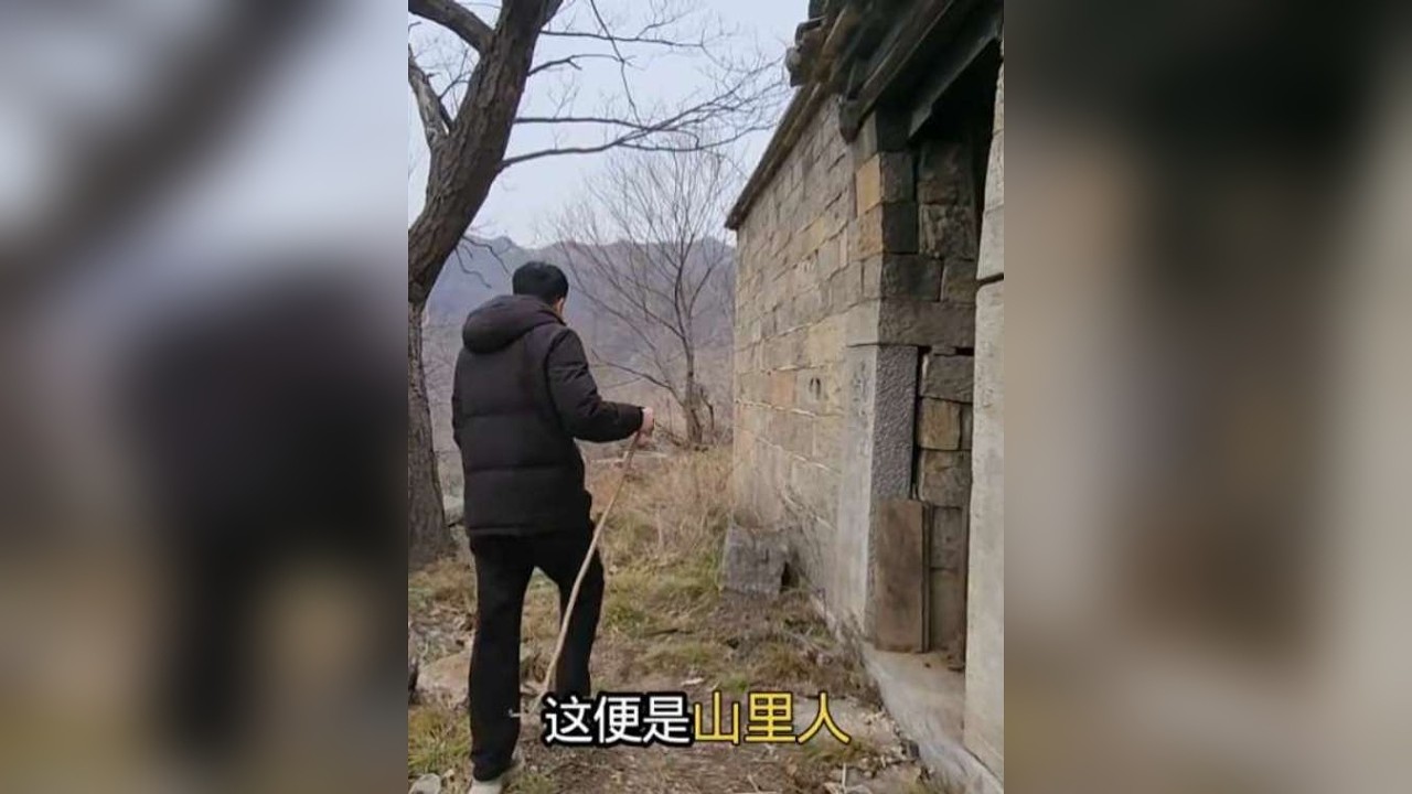 深山原始村落鲜为人知，90多年与世隔绝，石房在草木间很难发现