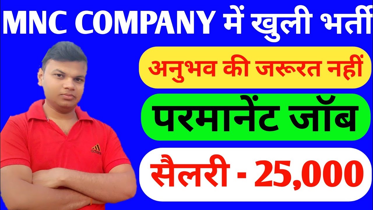 ITI Campus job 2020 | ITI campus placement 2020 | MNC Campus job 2020 | ITI Jobs | ITI Campus |ASITI