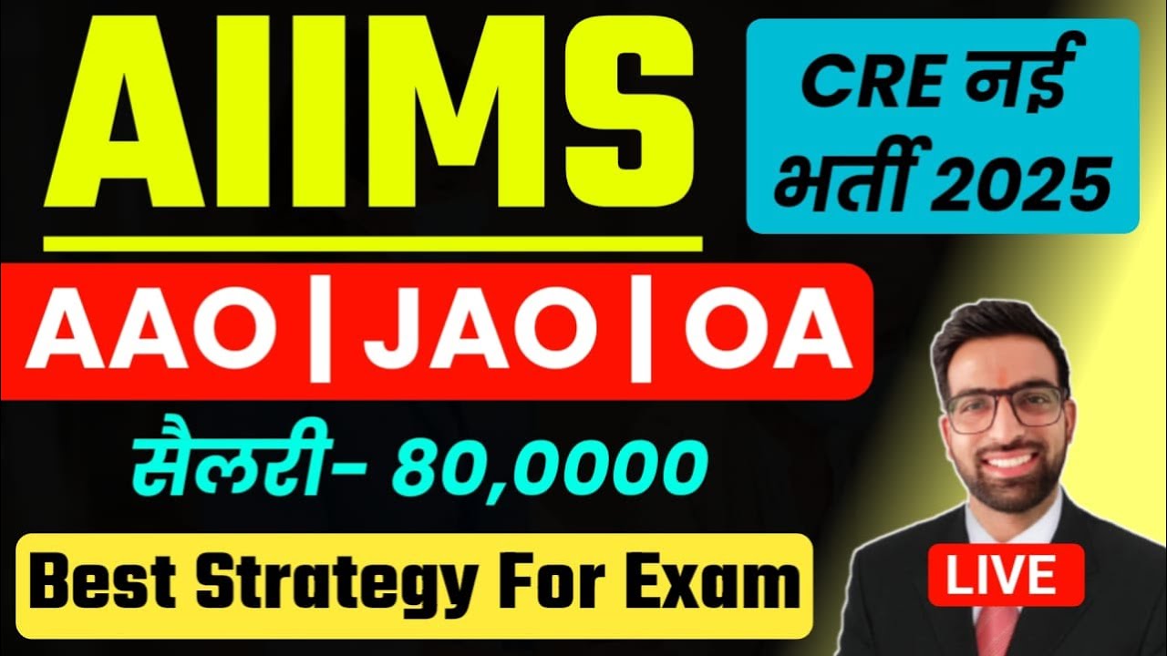 CRE AIIMS 2025 AAO || AIIMS CRE AAO JAO EO OA 2025 || AIIMS CRE Administrative Assistant 2025