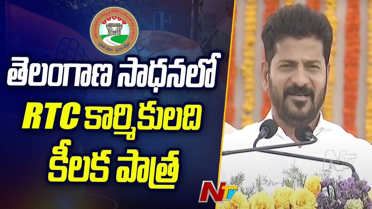 CM Revanth Reddy Key Comments on RTC Workers | 100 New RTC Buses Launch | Ntv