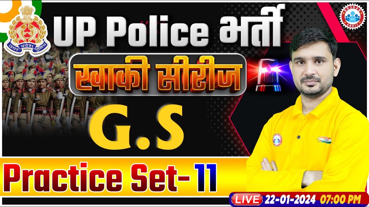 UP Police Constable 2024 | UP Police GS Practice Set 11 | UPP Constable GS Previous Year Questions
