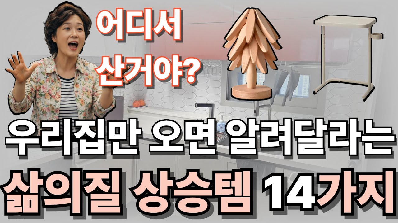 공간효율을 높이는 숨은 꿀템