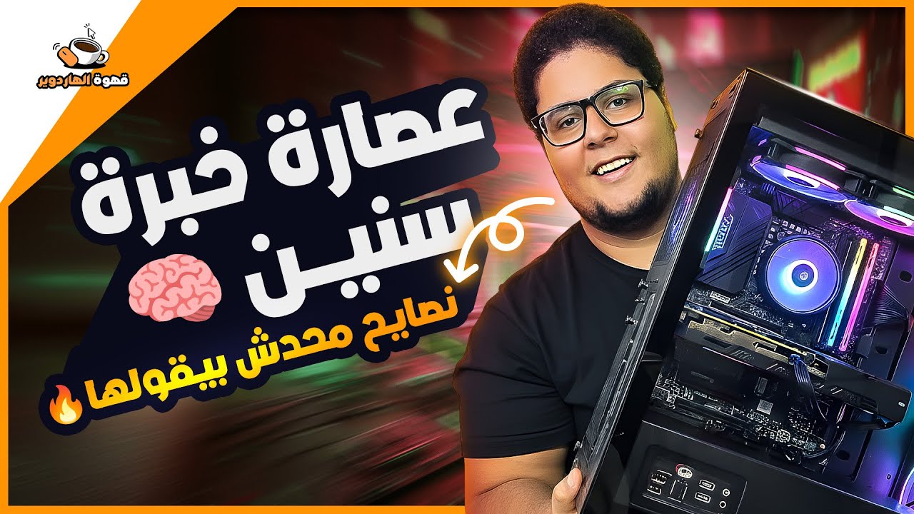 43 نصيحة تقنية في أقل من 10 دقائق