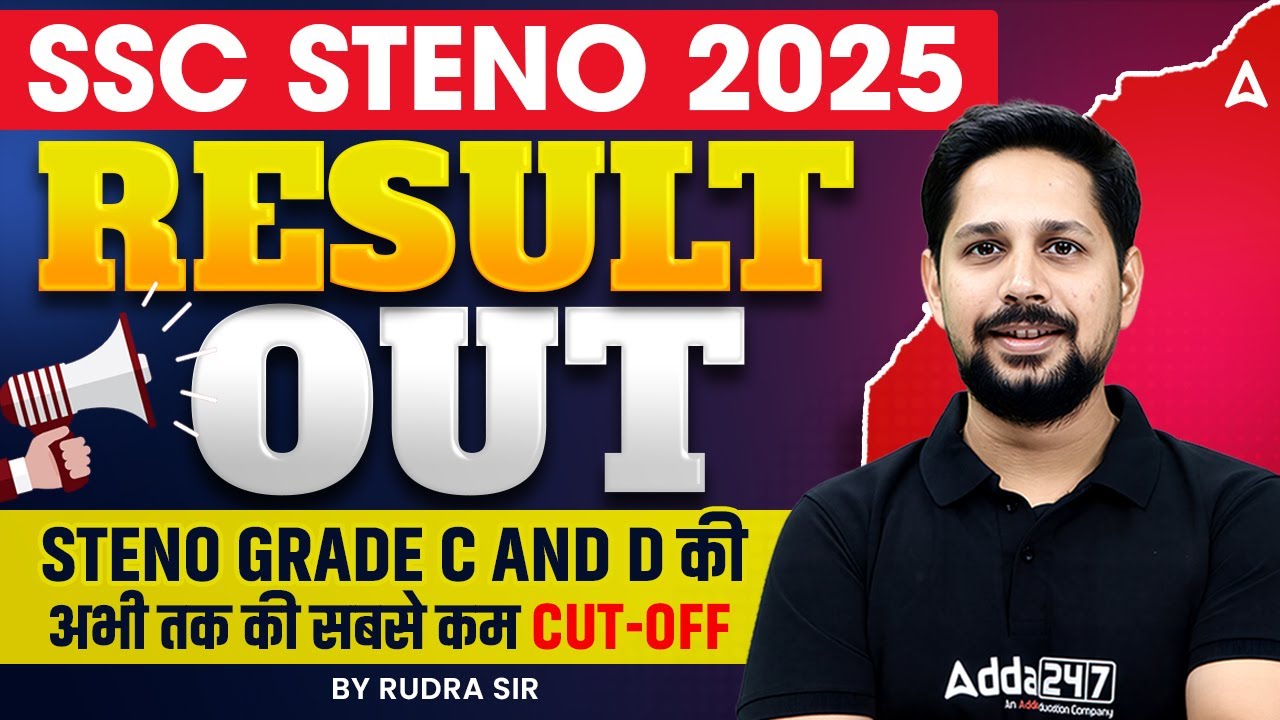 SSC Stenographer Result 2026 OUT | SSC Steno Grade C & D Cut Off Marks | Complete Details