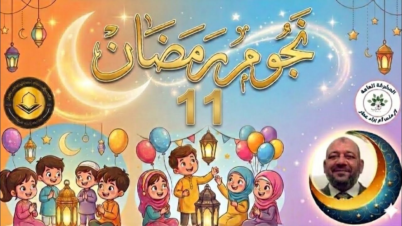 الحلقة الحادية عشر(رحب به النبي)(الراكب المهاجر)(عكرمة بن أبى جهل)مع جدو محمد فهمي 💯💢💥💫💦