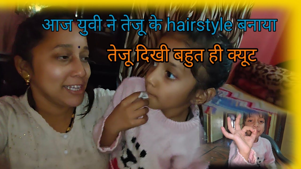 युवी ने तेजू को पुराने जमाने की रानी कहा ll @deepabaseravlogs