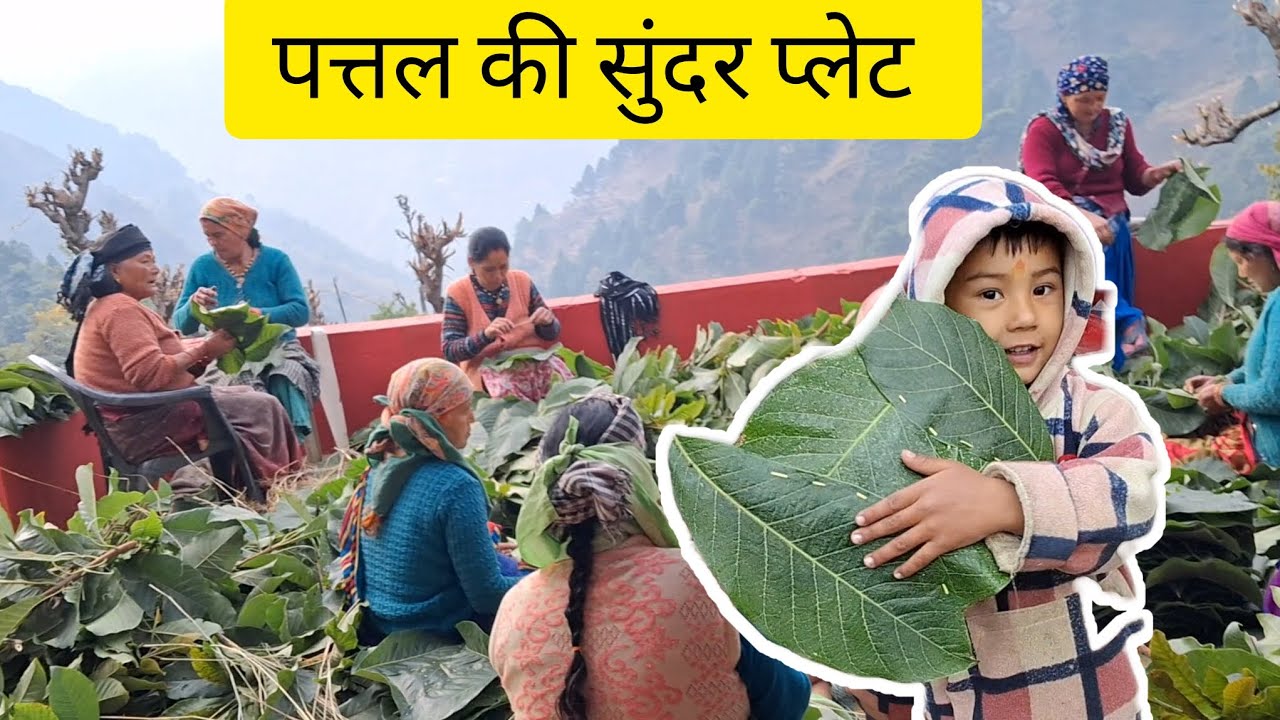 Shadi k liye pattal bhi laga diye || पत्तल की प्लेट 😍