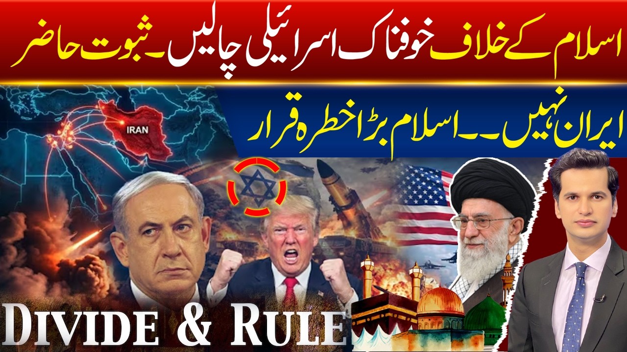Iran: Ali Larijani MARTYRED | “Iran has become STRONGER” | Divide and Rule Policy Against Muslims