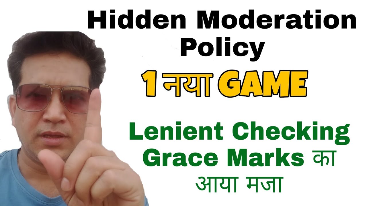 CBSE latest updates | Game of Grace marks and Lenient Checking | Hidden Moderation Policy 2020