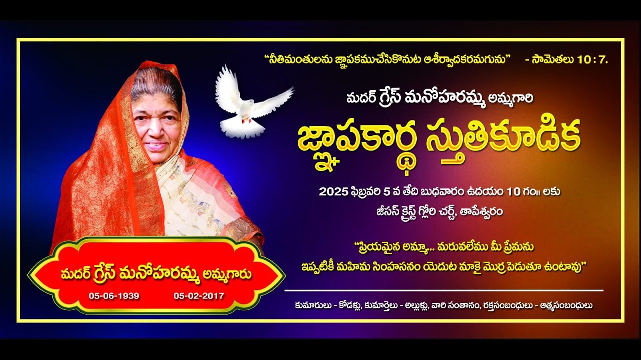 || Memorial Prayer of Mother Grace Manoharamma garu || Bishop Dr. Daniel Paul garu || 05-02-25 ||