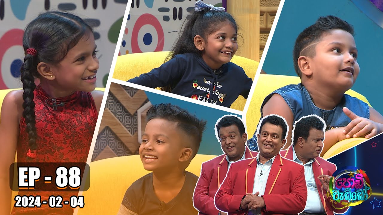 Podi Waddo - පොඩි වැඩ්ඩෝ | Episode 88 | 2024-02-04 | Hiru TV