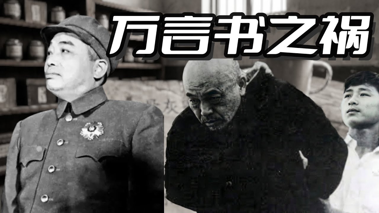 谁是&ldquo;王川&rdquo;？彭德怀临终前为何怒吼&ldquo;我不吃毛泽东的饭&rdquo;？真相令人窒息！