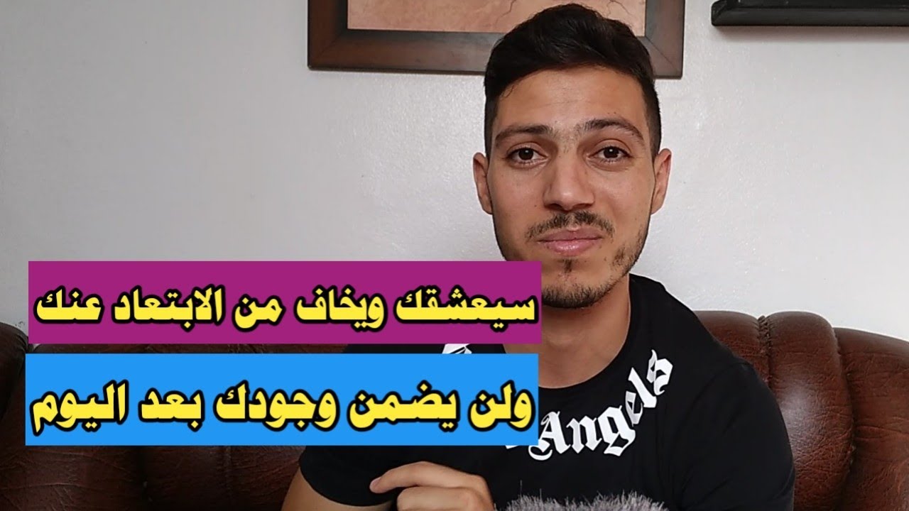 لايهتم بك لأنه ضمن وجودك ! إليك مايجب فعله لتصدمه ويعشقك من جديد
